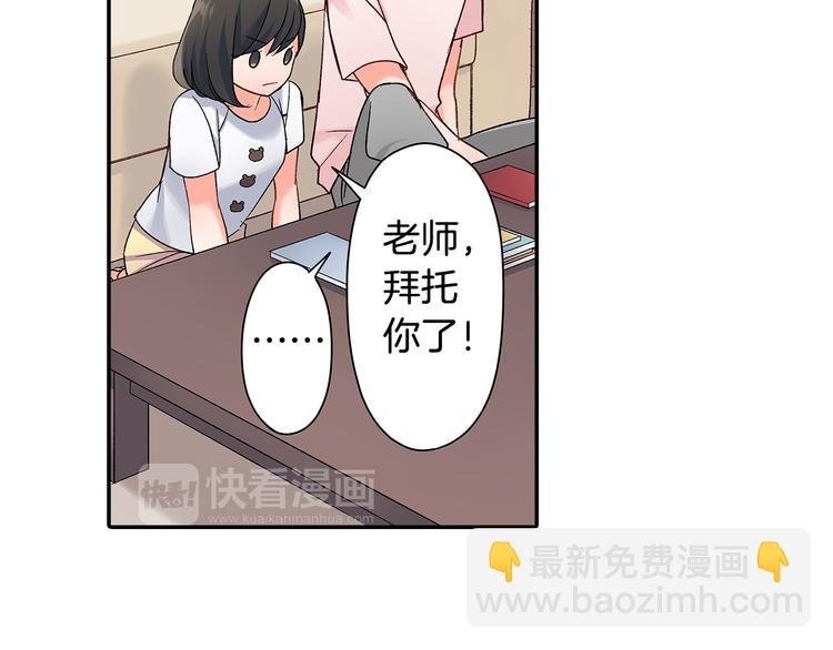 第41话 偷偷地…
