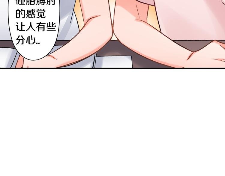 第41话 偷偷地…
