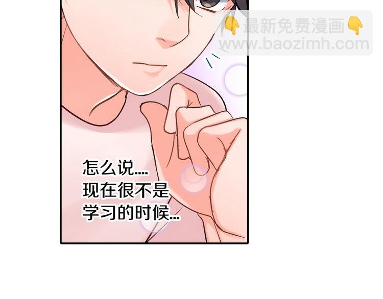 第41话 偷偷地…