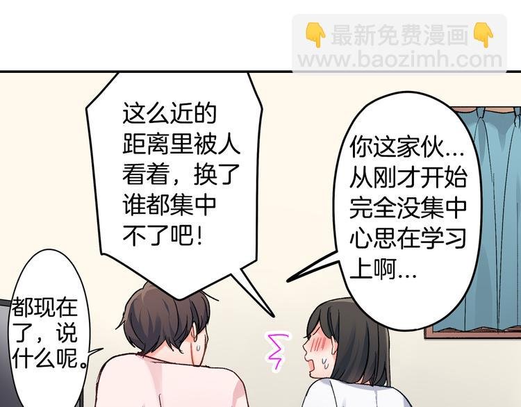 第41话 偷偷地…