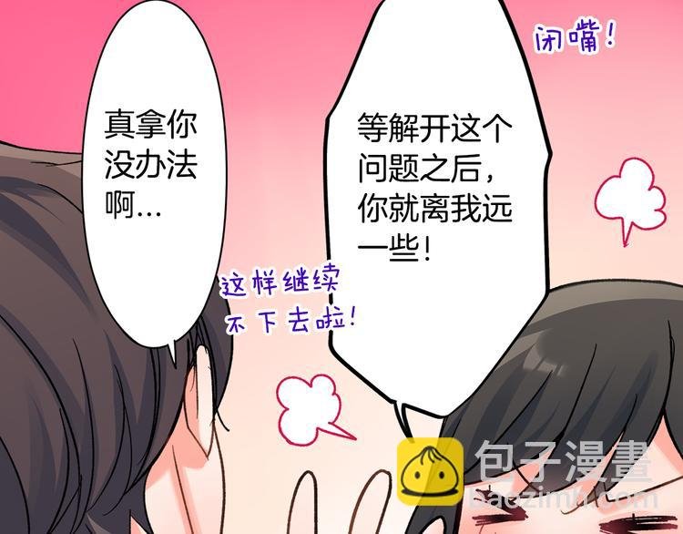 第41话 偷偷地…