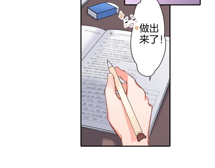 第41话 偷偷地…