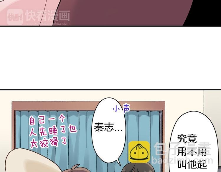 第41话 偷偷地…