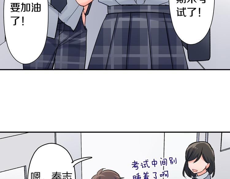 第42话 神秘美少女