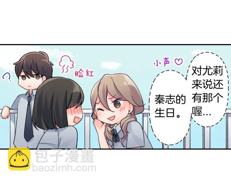 第42话 神秘美少女