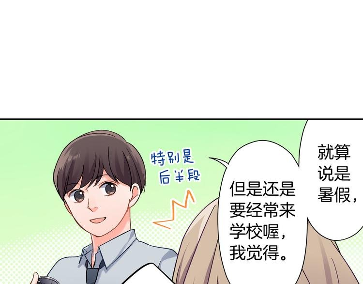 第42话 神秘美少女