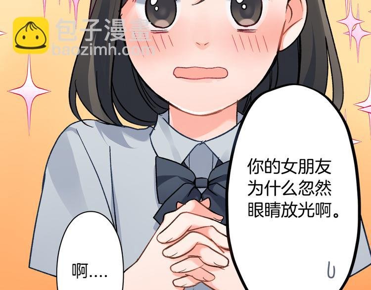 第42话 神秘美少女