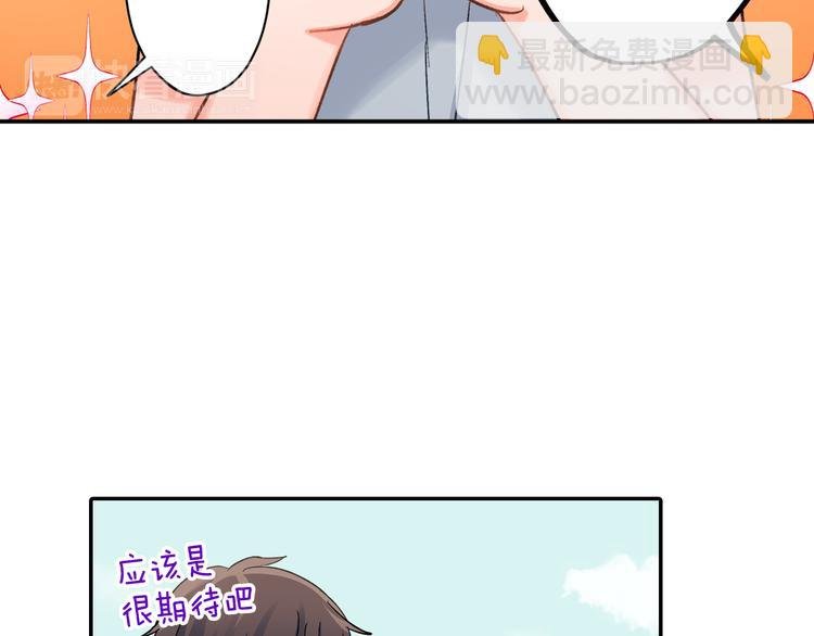 第42话 神秘美少女