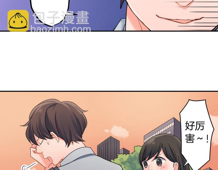 第42话 神秘美少女