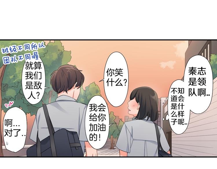 第42话 神秘美少女