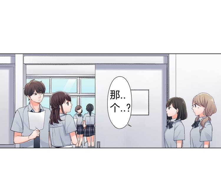 第43话 担心