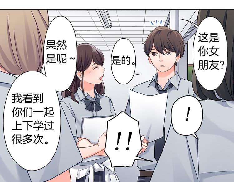 第43话 担心