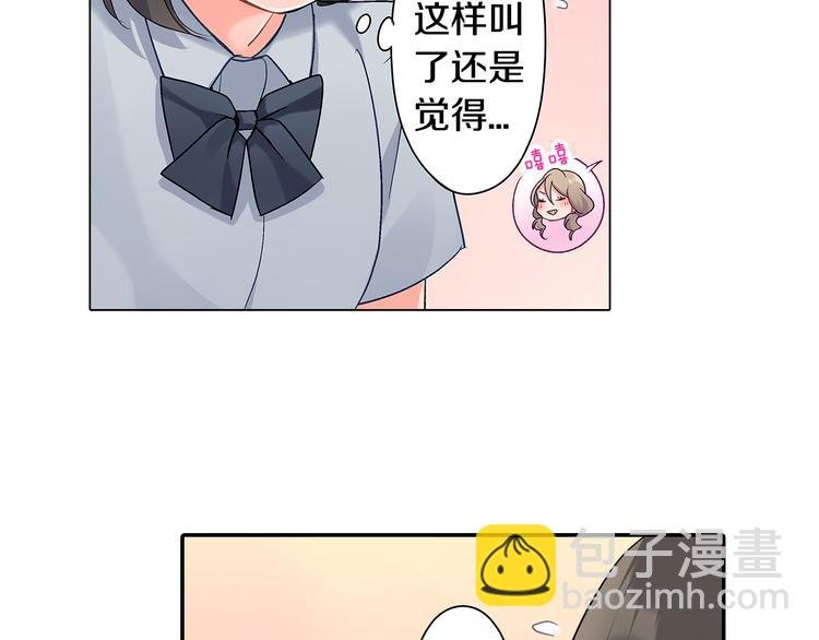 第43话 担心