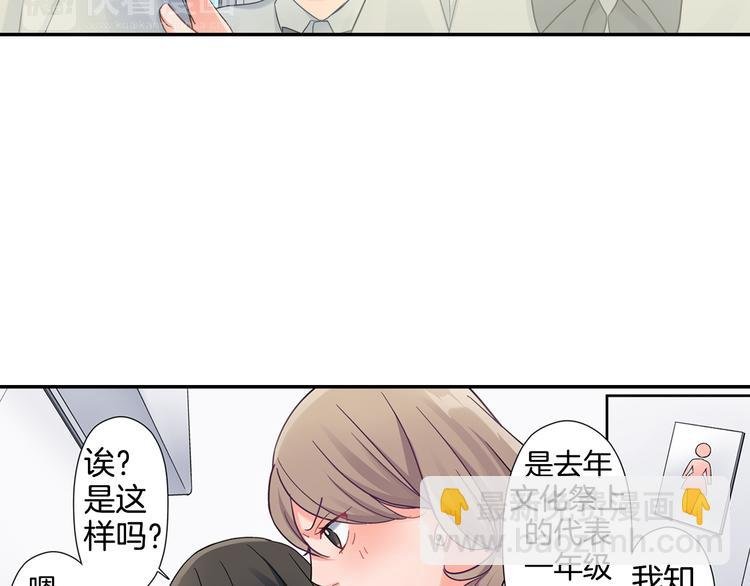 第43话 担心
