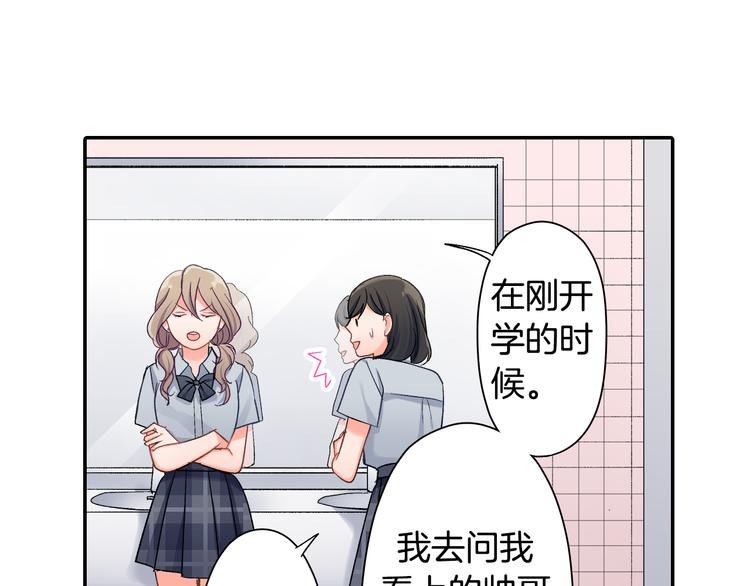第43话 担心