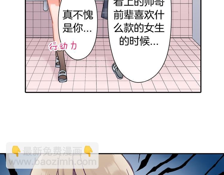 第43话 担心