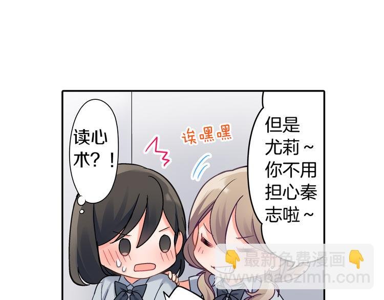 第43话 担心
