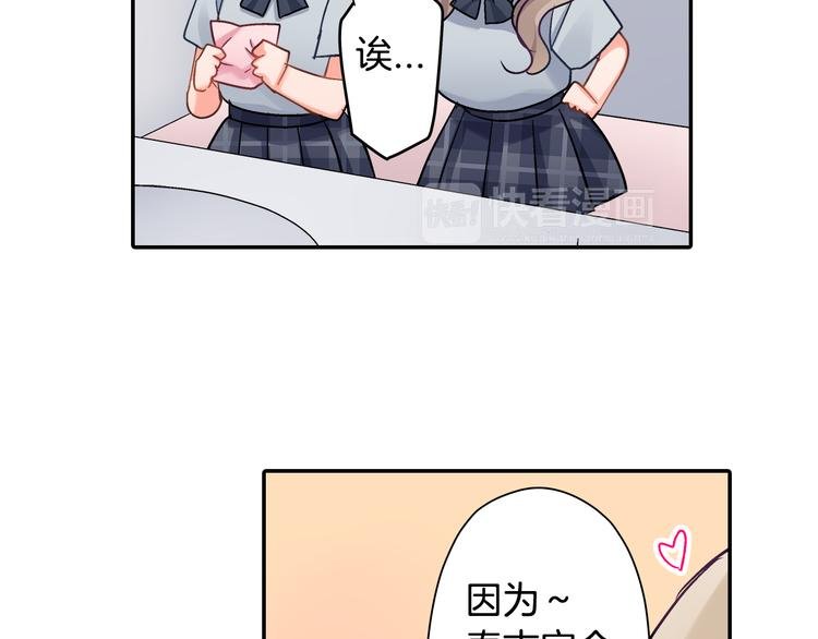 第43话 担心