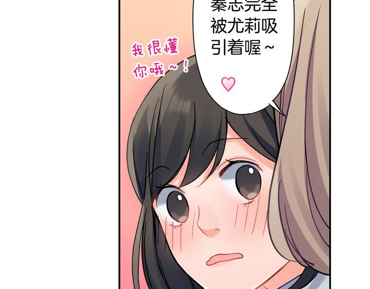 第43话 担心