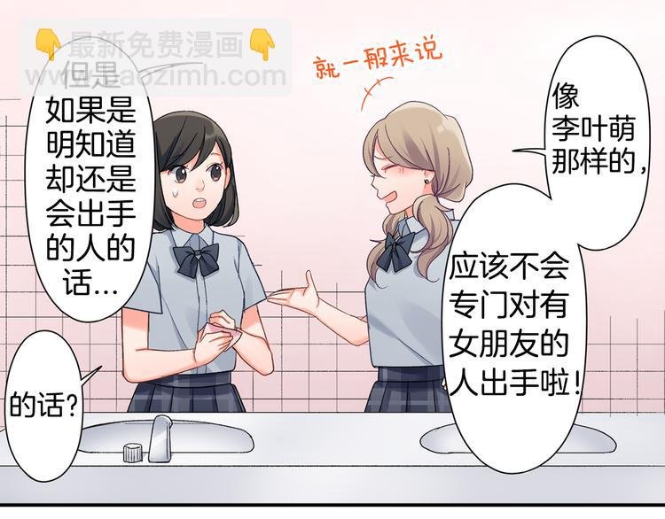 第43话 担心