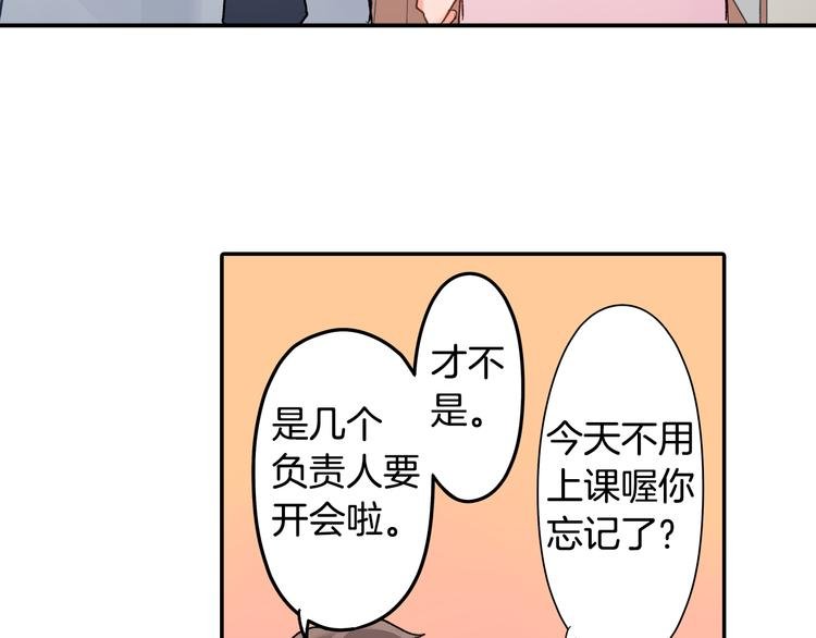 第43话 担心