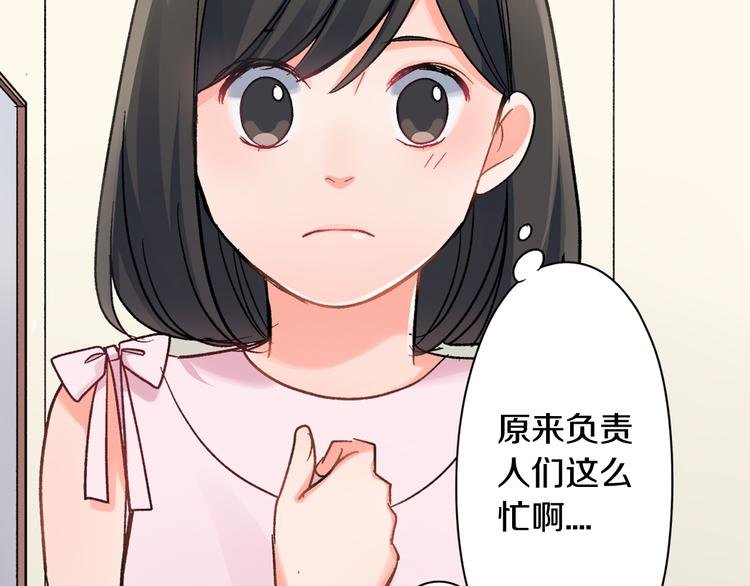 第43话 担心