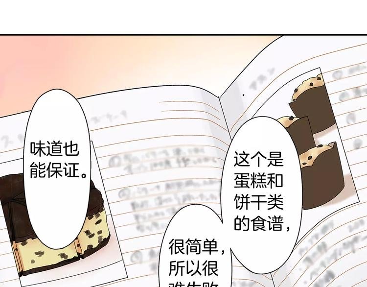 第46话 温柔的人