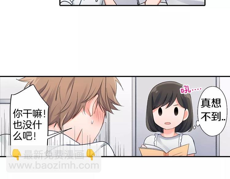 第46话 温柔的人