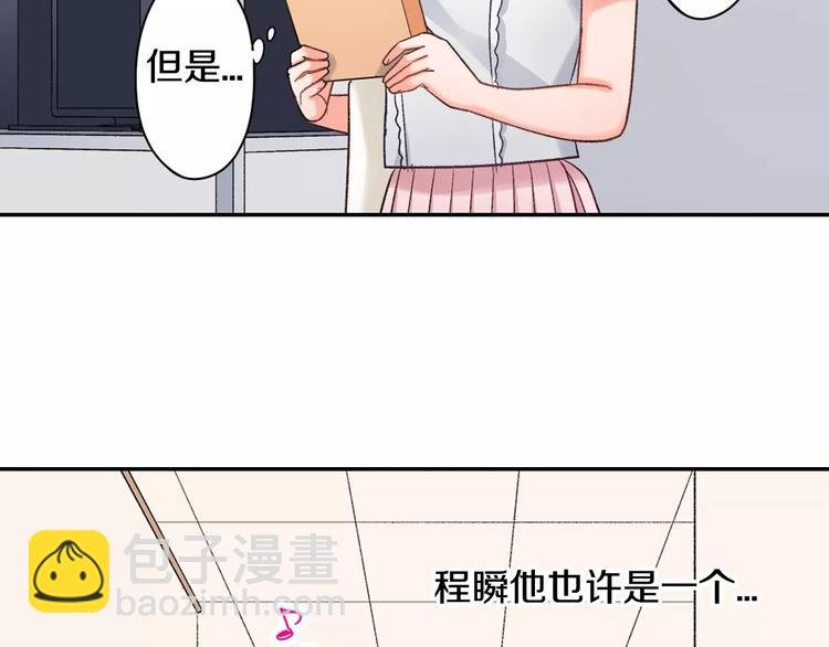 第46话 温柔的人