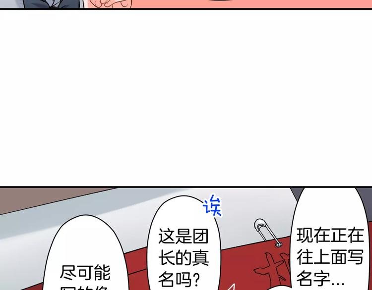 第47话 生日快乐