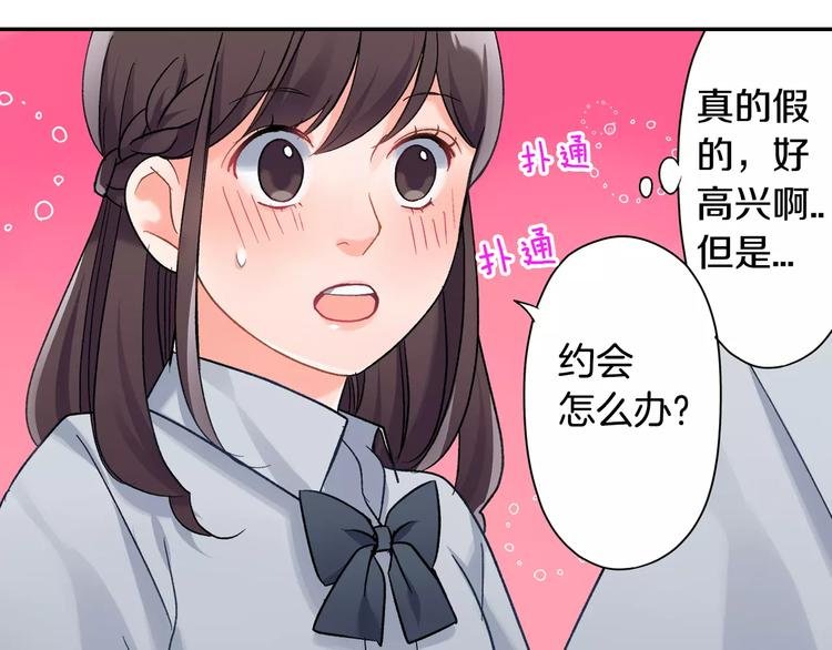 第47话 生日快乐