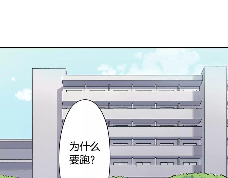 第48话 当你的第一名
