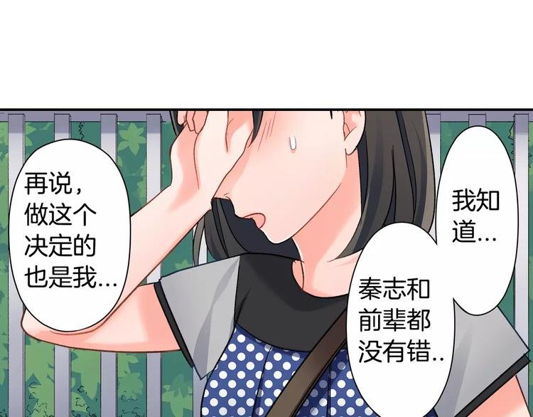 第48话 当你的第一名