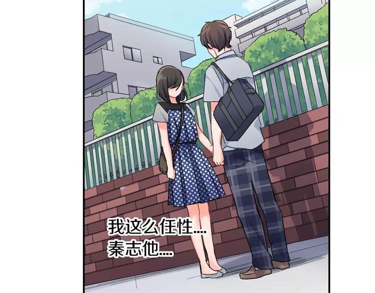 第48话 当你的第一名