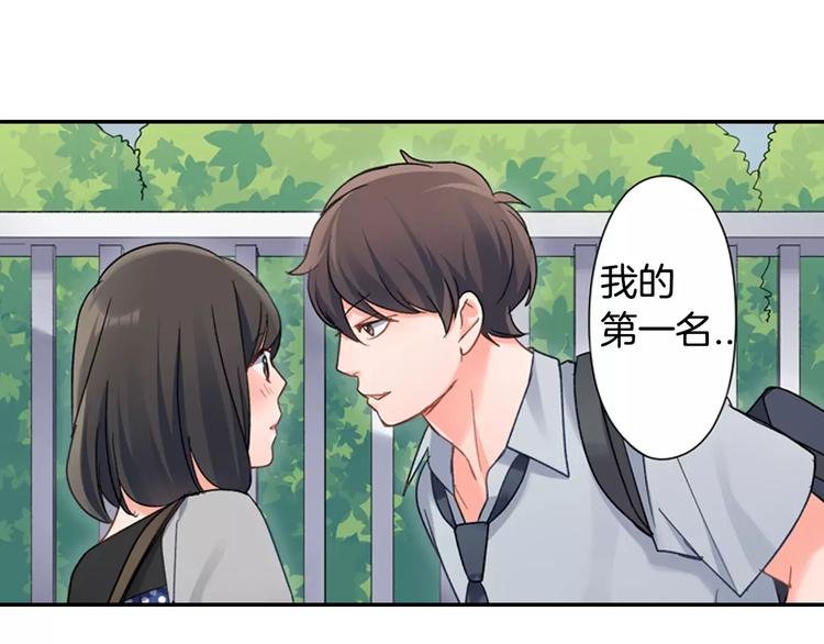 第48话 当你的第一名