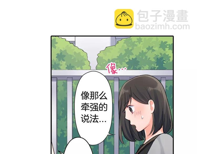第48话 当你的第一名