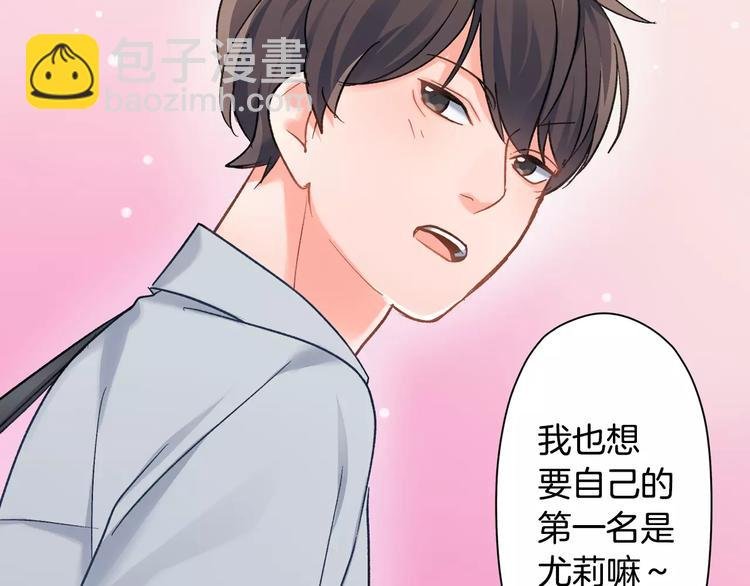 第48话 当你的第一名