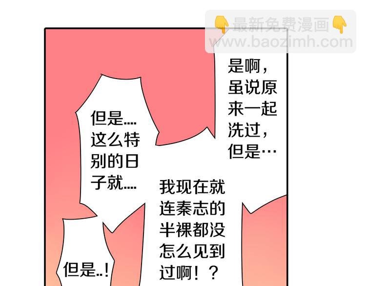 第49话 洗澡