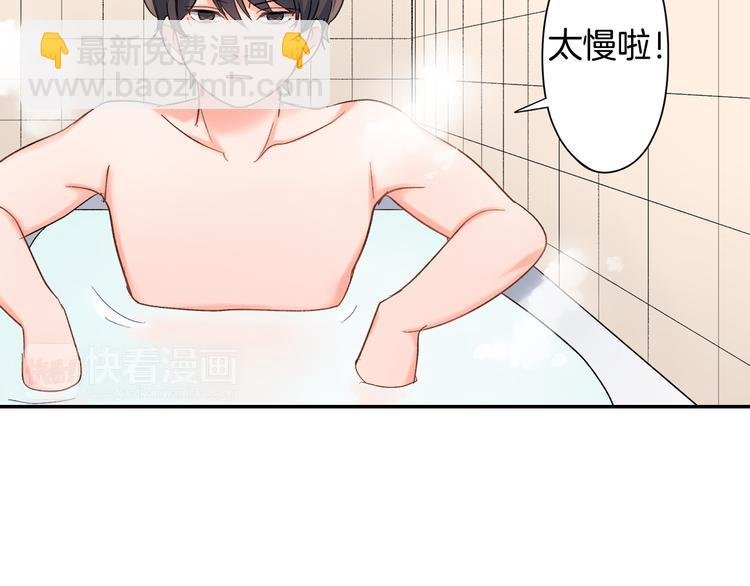 第49话 洗澡