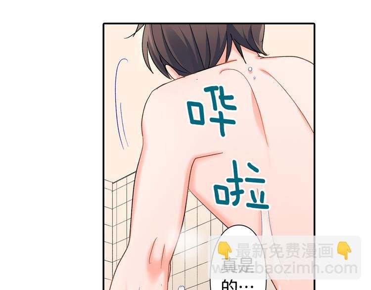第49话 洗澡