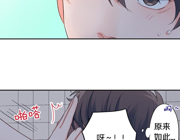 第49话 洗澡