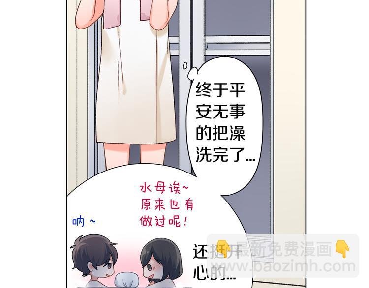第49话 洗澡
