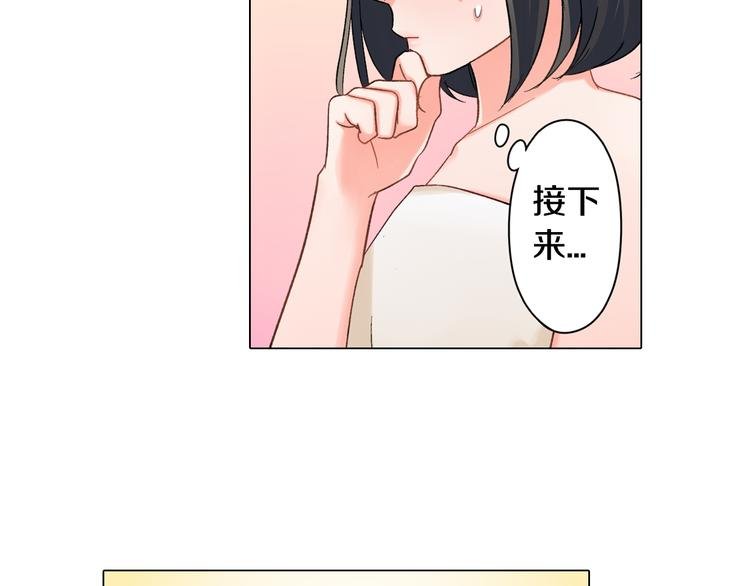 第49话 洗澡