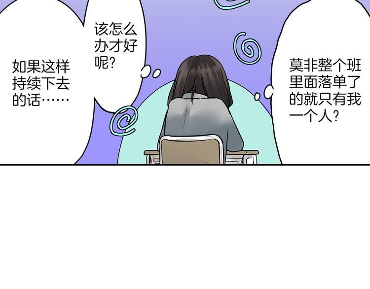 第5话 敌人出现？