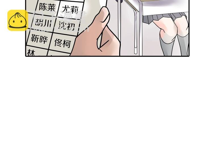 第5话 敌人出现？
