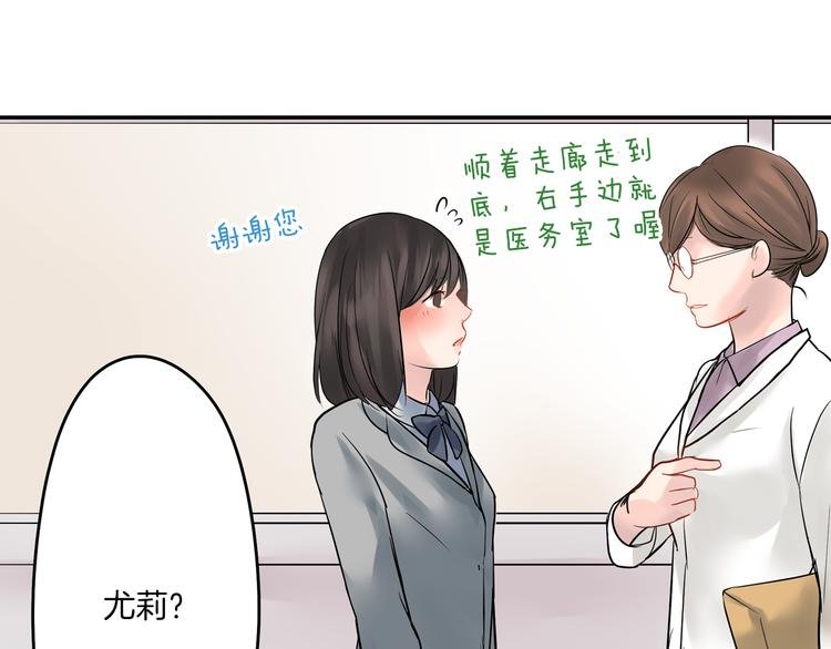 第5话 敌人出现？