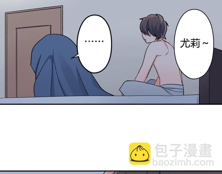 第51话 相拥后的日常