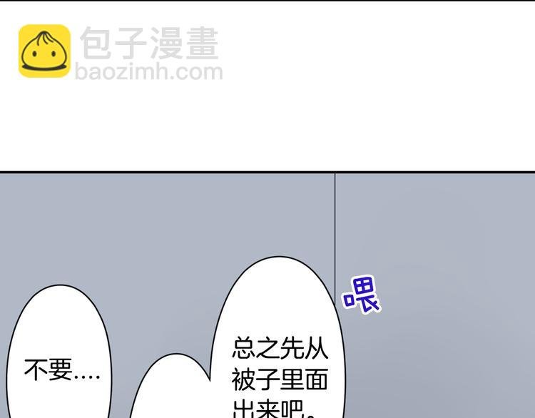 第51话 相拥后的日常