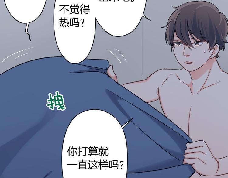 第51话 相拥后的日常
