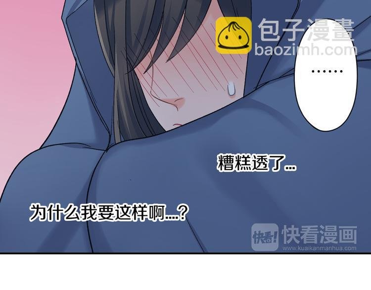 第51话 相拥后的日常